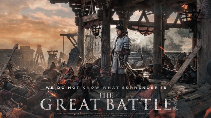 The Great Battle 2018 English 480p 720p HDRip Download